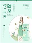 穿越七零年代