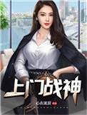 护花狂龙全文阅读
