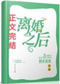 引你入戏番外在线阅读