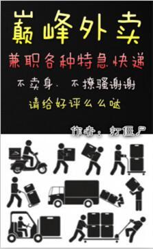 巅峰外卖 百度