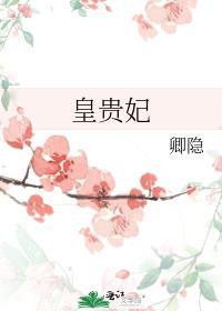 凰逸欣