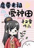 魔尊老年组cp肉