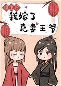 重生后嫁给克妻皇帝