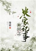 农家种田手册