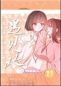 遇见她似春水映梨花