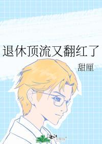 我和模范老公的幸福生活承越笔趣阁