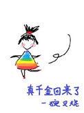盛家丢失的真千金回来了
