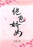 绝色娇娃官方旗舰店