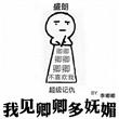 我见卿卿多妩媚 作者云千重
