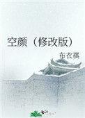 空颜它