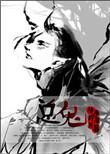 霸道总鬼缠上我结局