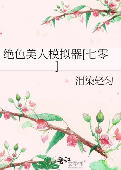 绝色美人是什么意思?