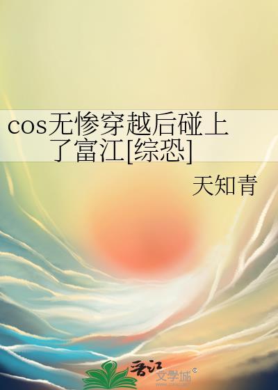 无惨cp累