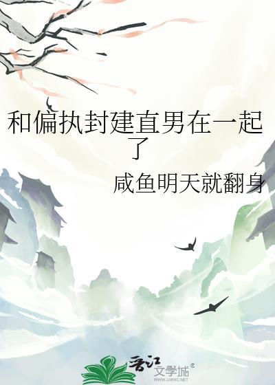 和偏执少年谈恋爱[穿书