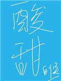 酸甜黄瓜怎么腌制又脆又好吃