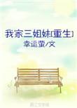我家的三宝