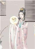 朕见臣妻多妩媚华如桃李内容
