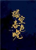 楼空是什么意思啊