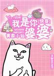 快穿之婆婆的