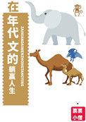穿到六十年代躺赢
