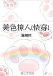 我总是能找到更好的下