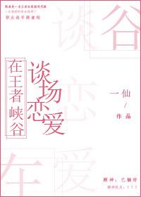 在王者峡谷相遇