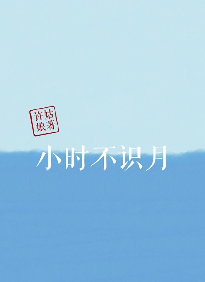 呼作白玉盘中的白玉盘