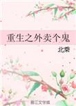 重生之我在送外卖
