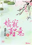 娇宠神医妃免费阅读