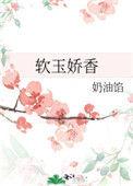 软香玉是什么品种