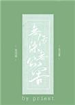 无污染无公害是bl还是bg