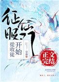 还没完结