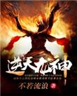逆天龙神徐年免费全文阅读