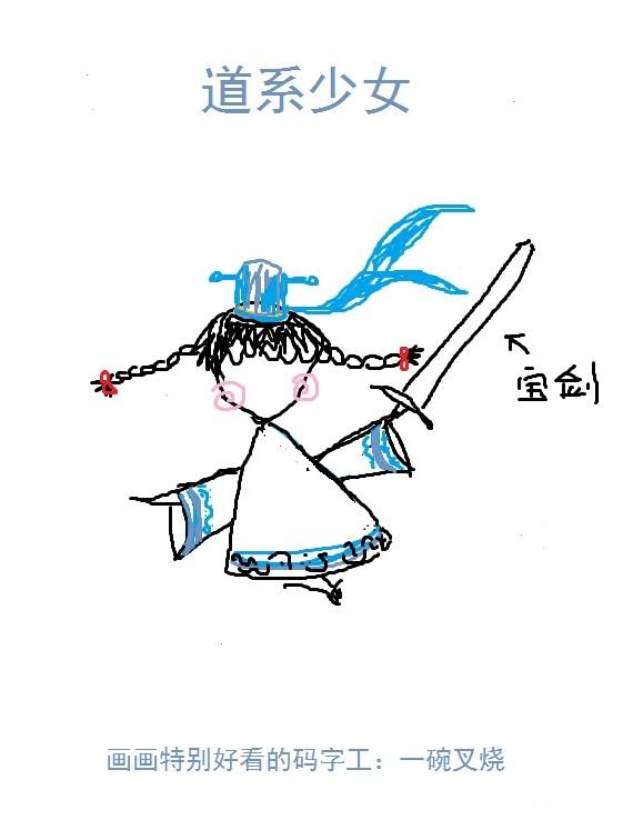 道系少女苏却txt