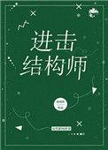 进击的巨人师祖