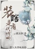 养猪汉的寡妇妻无漏字