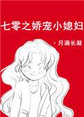 七零年代娶媳妇养娃gl
