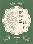 别那么抠门儿txt百度