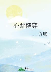 心跳意思