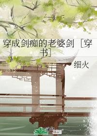 穿成剑圣的