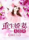 重生之鉴宝女王的男主是谁