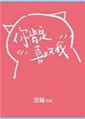 你肯定是喜欢我百度