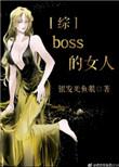 boss!