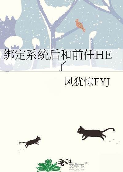 绑定了两个系统后的我爆红了