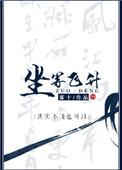 坐等飞升 剧透