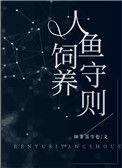 人鱼饲养守则抹茶面巾卷
