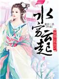 工科女穿越的