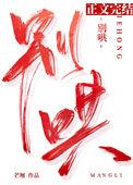 别哄我了是什么意思