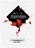 她是个美丽的女孩英语翻译