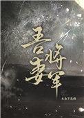 夫君马甲有点多
